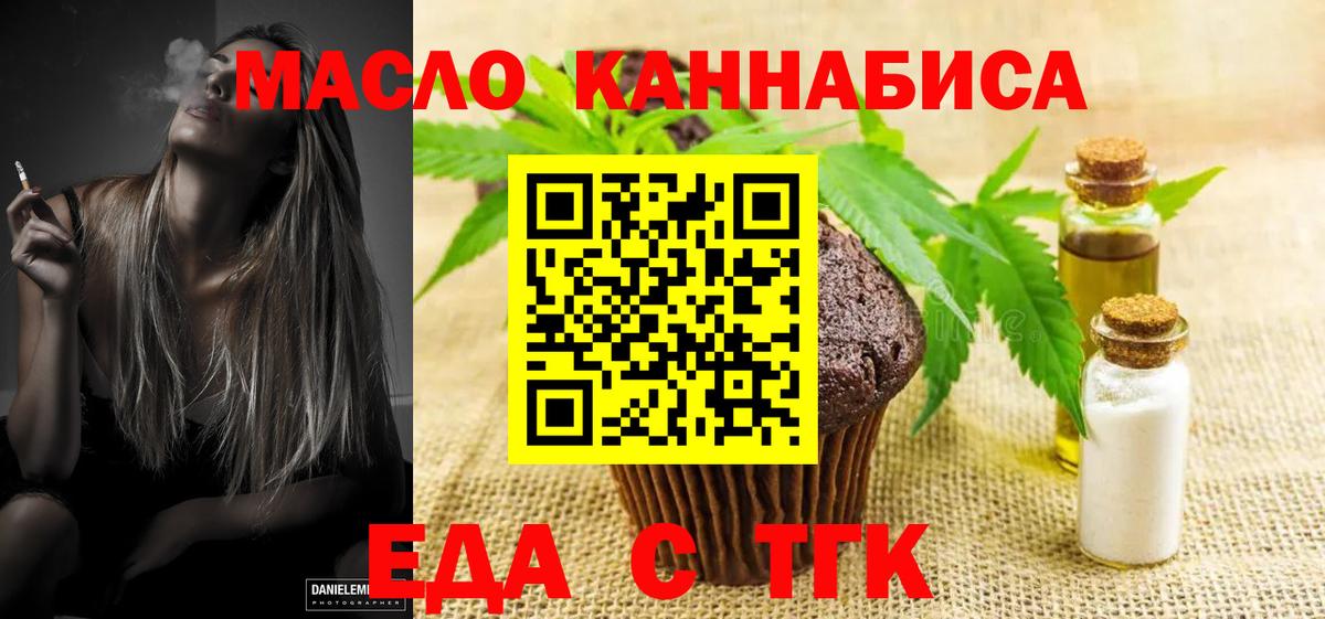 Canna-Cookies конопля Курчалой