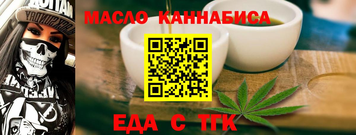 Курчалой  Печенье с ТГК конопля  Вход с VPN 