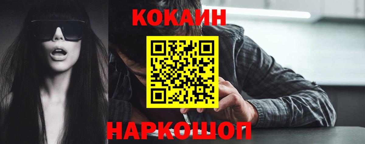 Курчалой  COCAIN VHQ  COCAIN  Кокаин Columbia  Вход с VPN 