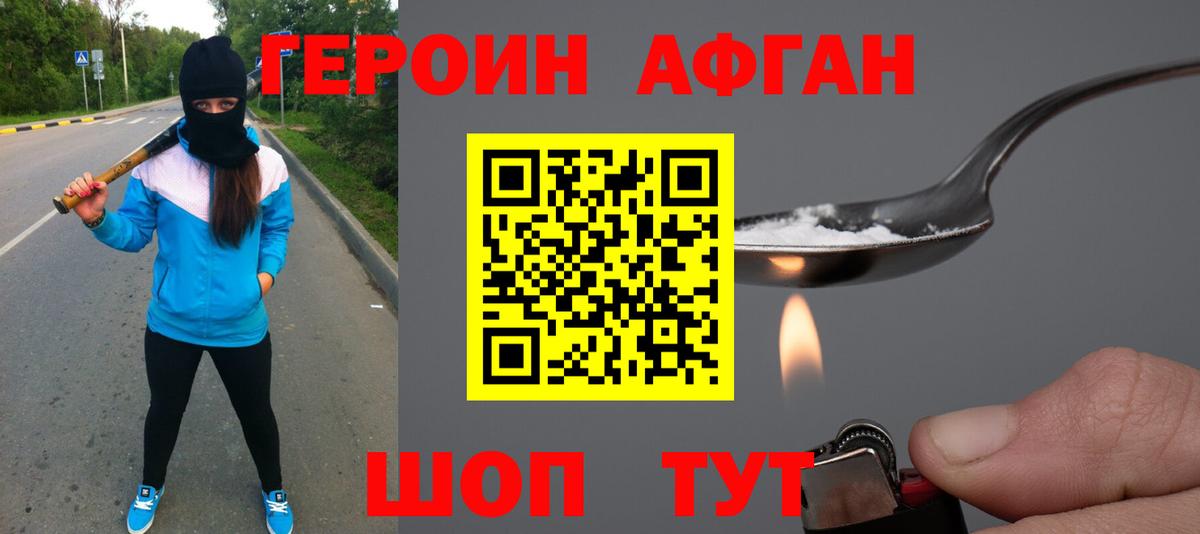 ГЕРОИН гречка Курчалой