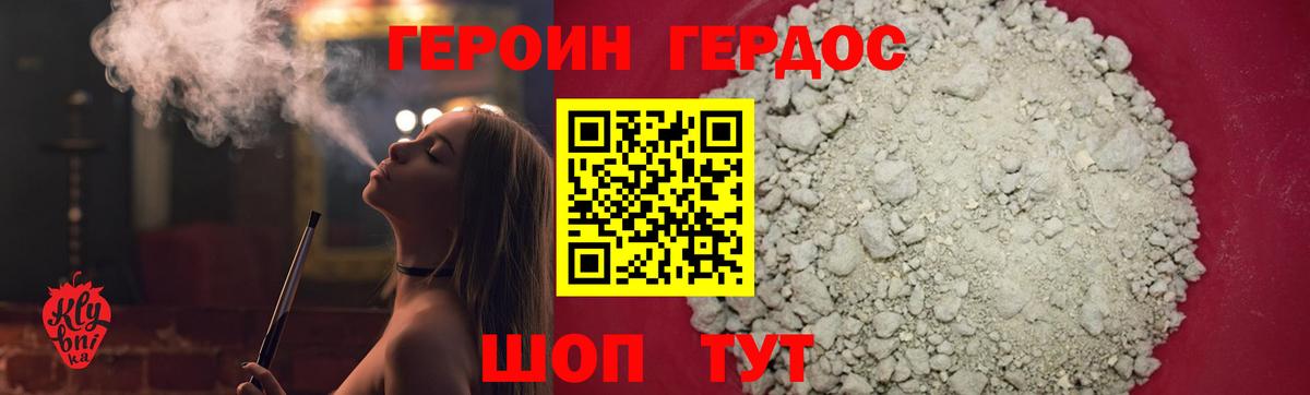 Курчалой  Героин VHQ  Вход с VPN 