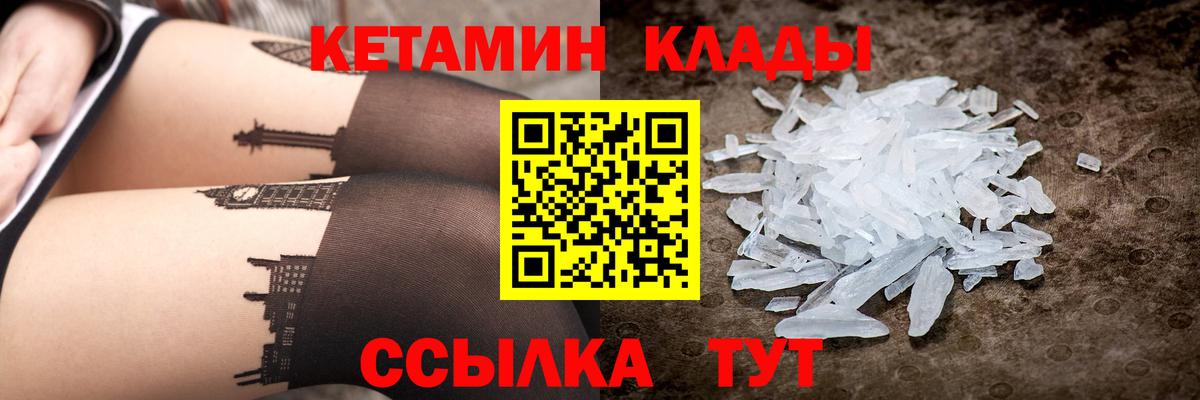 КЕТАМИН VHQ  Вход с VPN  Курчалой  КЕТАМИН ketamine 