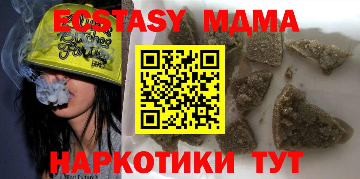 MDMA  MDMA молли  Вход с VPN  МДМА молли  Курчалой 