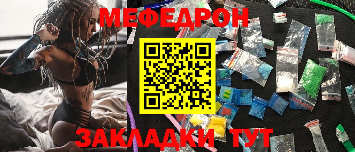 Марихуана  Метадон  МЕТАМФЕТАМИН  ГАШИШ  Мефедрон   Вход с VPN  Курчалой  Кокаин 