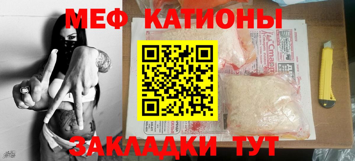 Меф кристаллы Курчалой