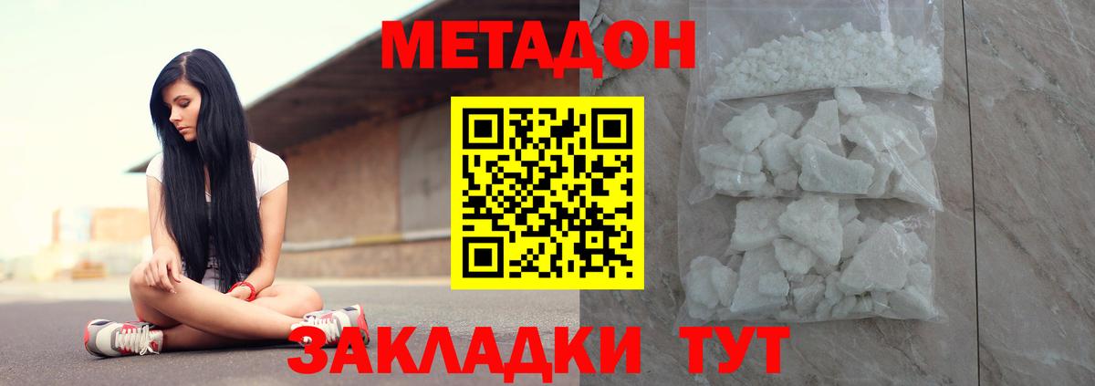 МЕТАДОН VHQ  Метадон белоснежный  Вход с VPN  Курчалой 