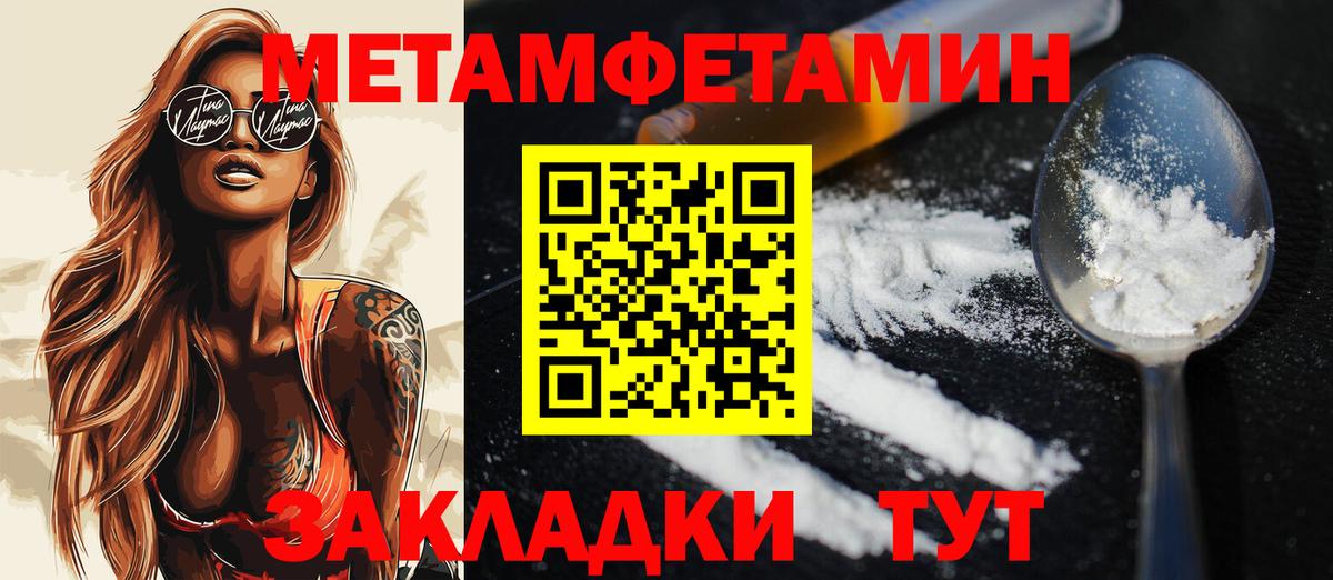 МЕТАМФЕТАМИН витя Курчалой