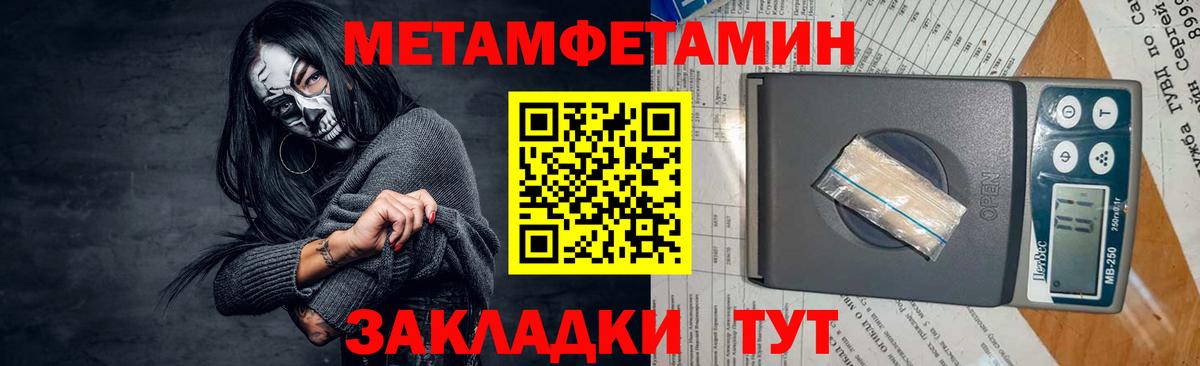 Курчалой  Метамфетамин Methamphetamine  Вход с VPN 