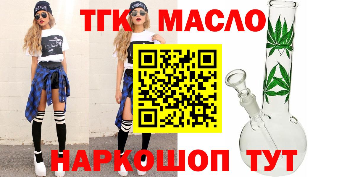 ТГК вейп Курчалой