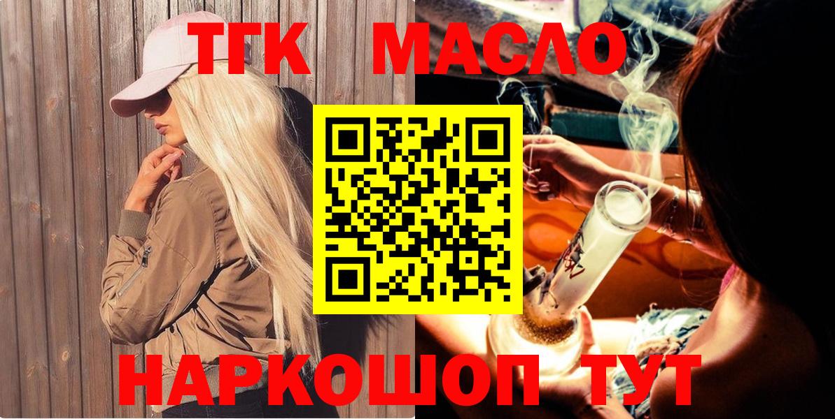 Дистиллят ТГК вейп с тгк  Вход с VPN  как найти закладки  Курчалой 