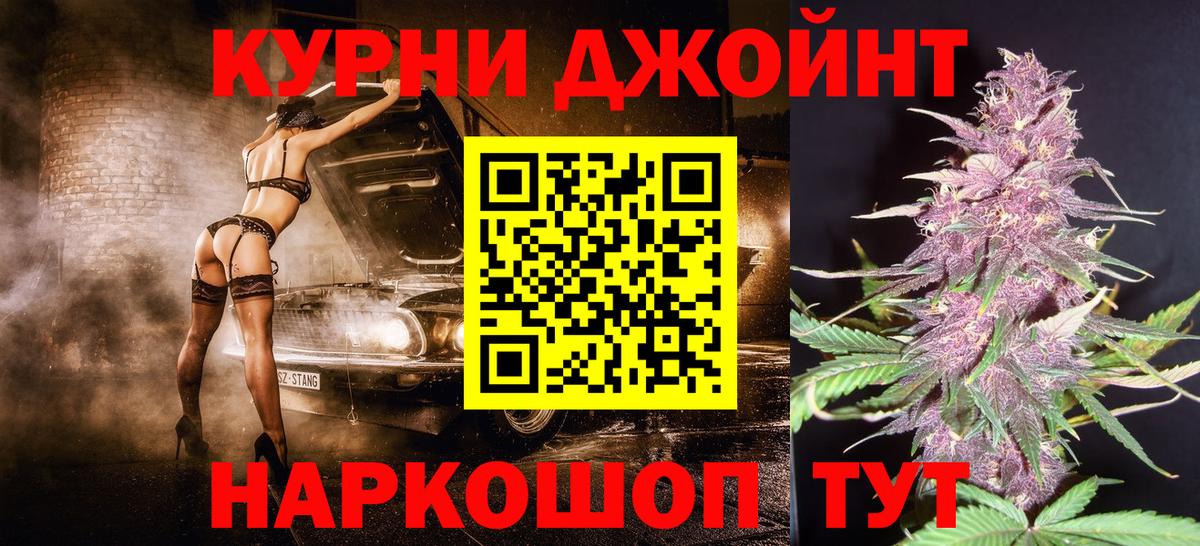 Курчалой  Шишки марихуана Ganja  Вход с VPN  Каннабис индика 